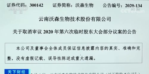 深交所灵魂提问 贱卖核心资产的上市公司 紧急改口 先不卖了